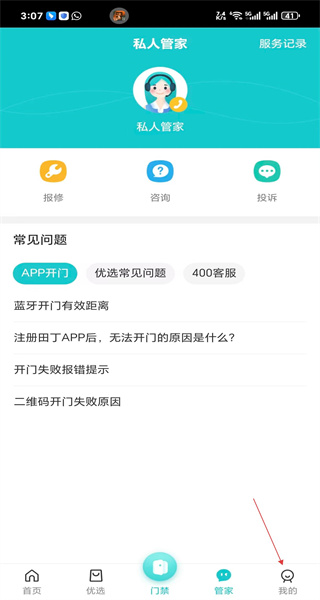 田丁安卓版