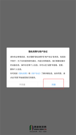 西部射洪新闻