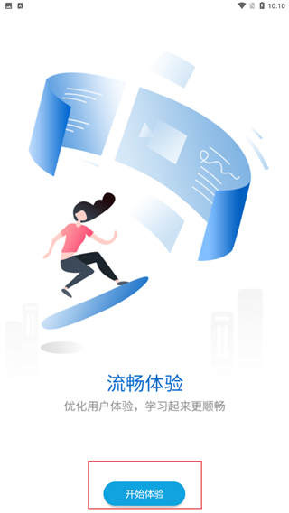 沃课堂