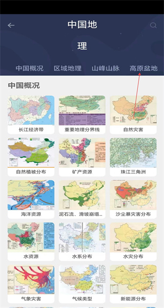 世界地图手机版