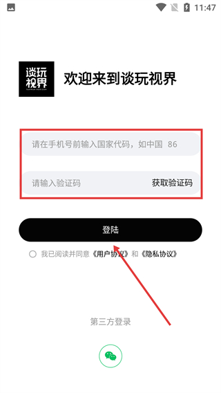谈玩视界