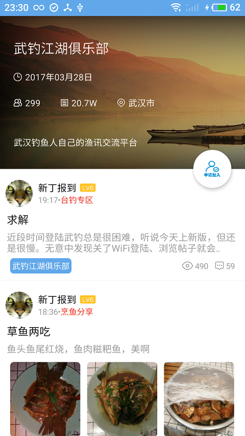 武钓江湖