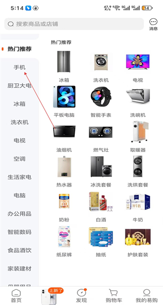 苏宁易购手机版