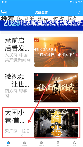 无限娄底