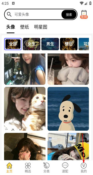 头像大全正版