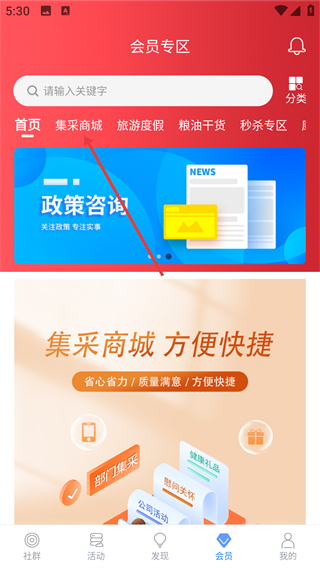 轮汇社群