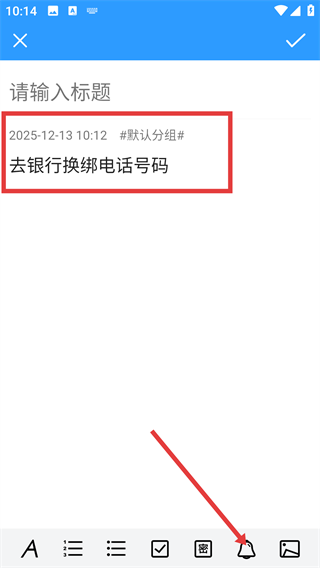 点滴记录app