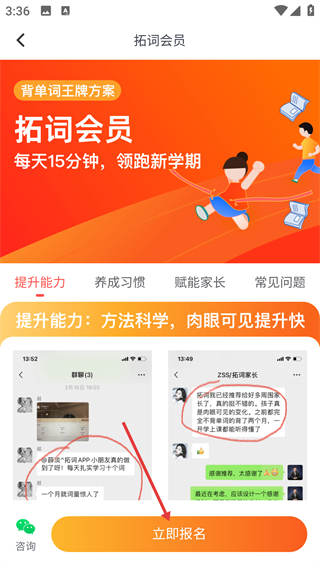 拓词