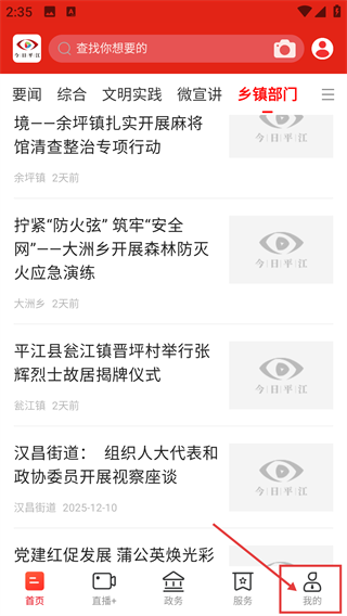 今日平江融媒体