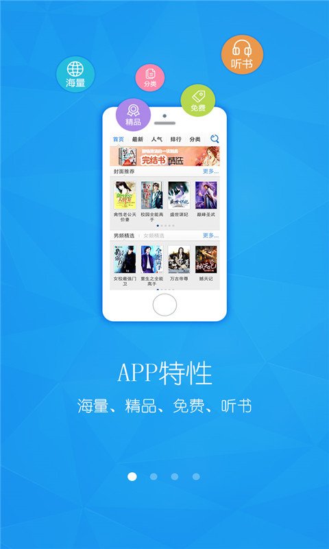 淘宝书城手机客户端