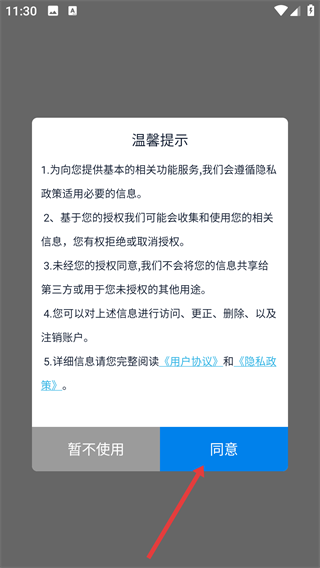 递管家快递员