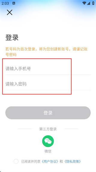 轻记课程表