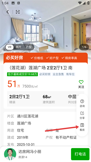 达房网