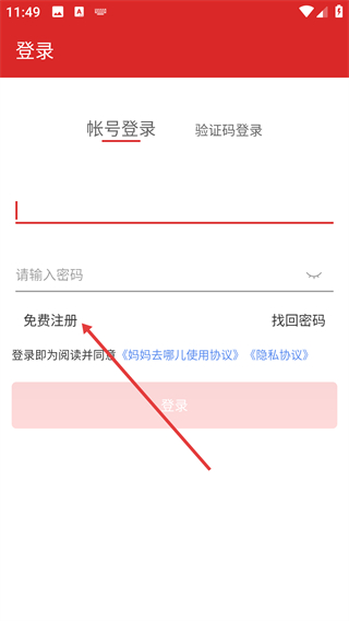 妈妈去哪儿进货商城