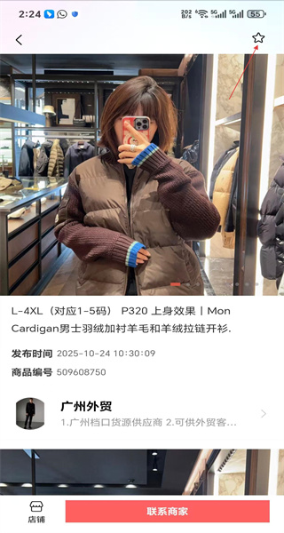 手表之家安卓版