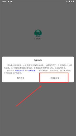 沃时货运助手