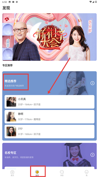 喜鹊征婚