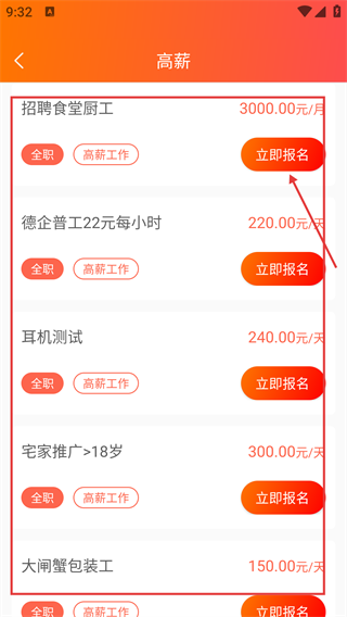 趣兼职