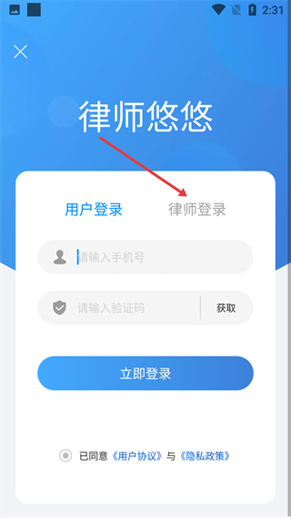 律师悠悠