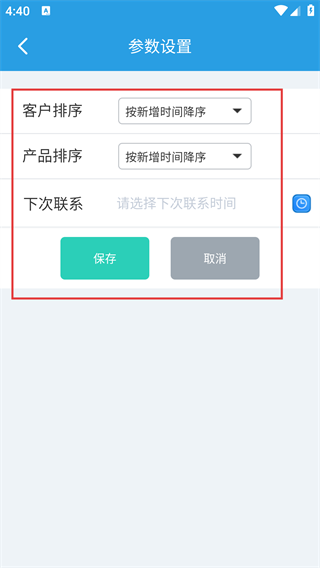 千旺CRM