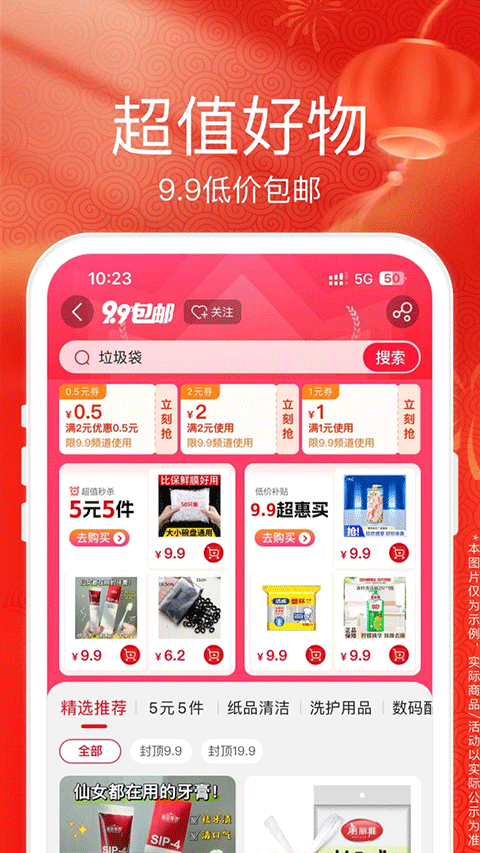 苏宁易购手机版