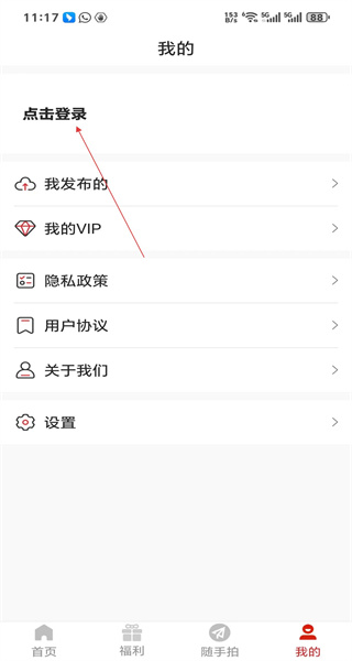 随手拍