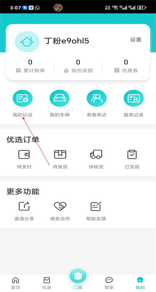 田丁安卓版
