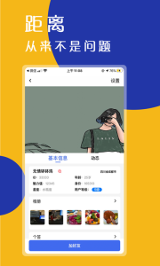 物格社交