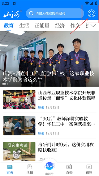 山西晚报数字报