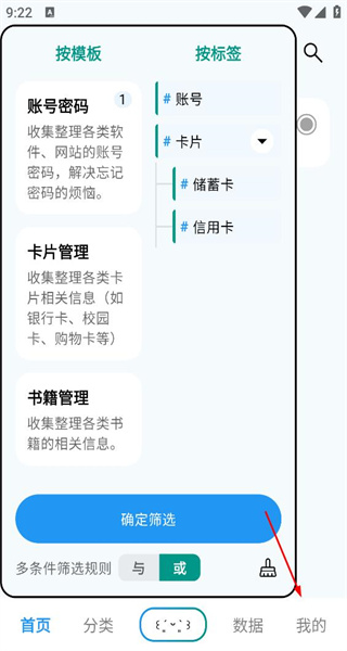 数据盒子