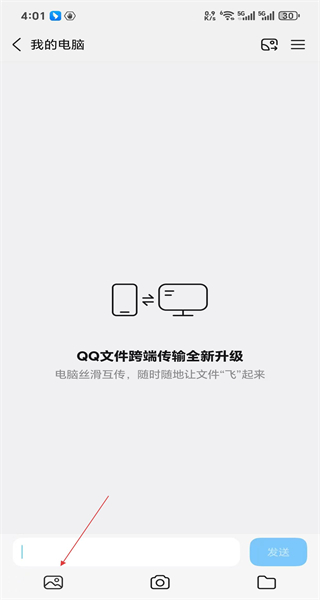 腾讯QQ最新版