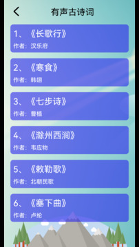 唐诗三百首电子版