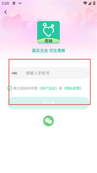 青睐