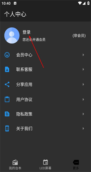 提词器最新版