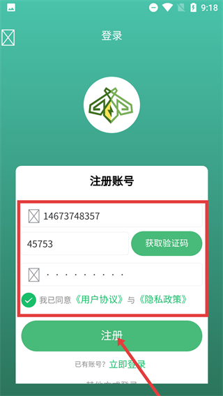 点亮生活app
