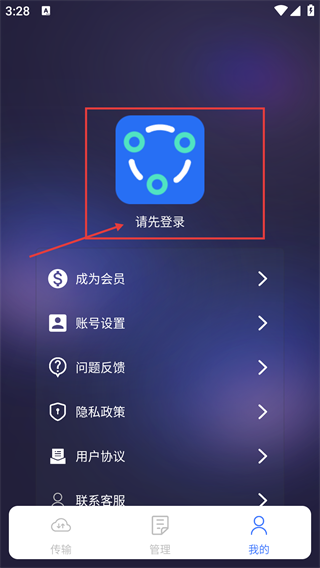 茄子快传备份
