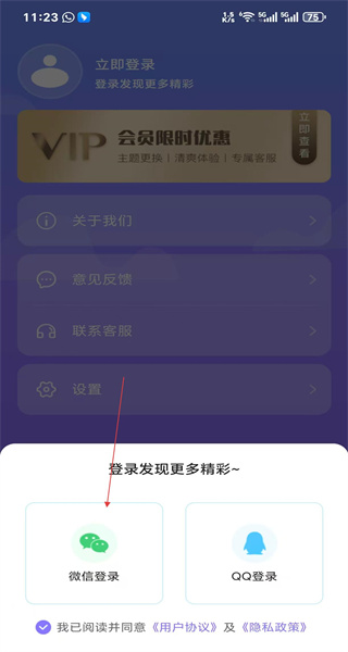 天气手机版