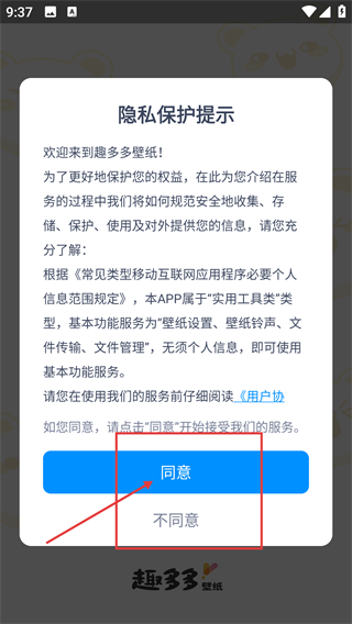趣多多壁纸