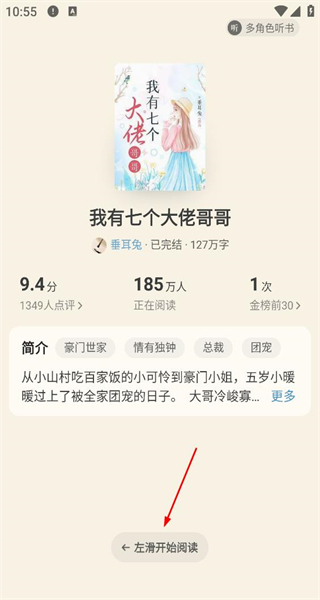 书旗小说最新版本