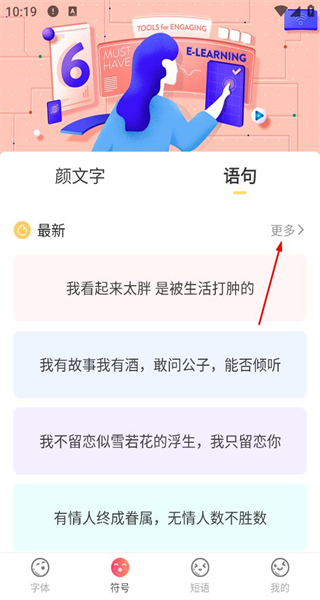 手机字体安卓版