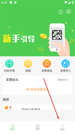随票记