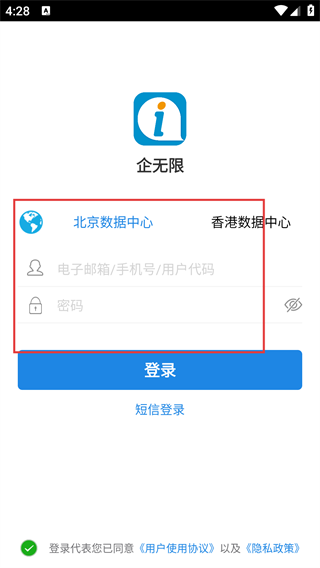 企无限