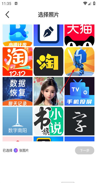 天天拼图免费版