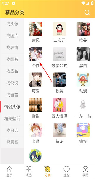 头像大全