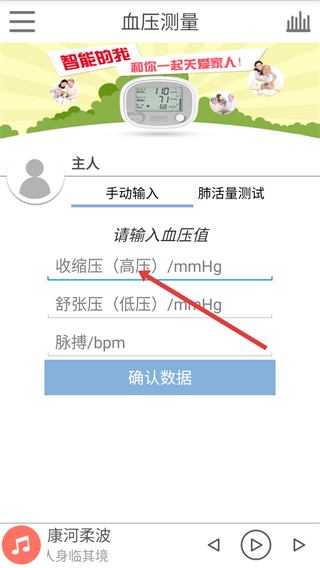 低血压管家