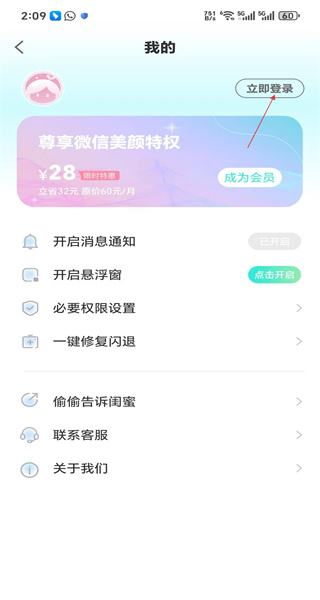 视频美颜大师正版