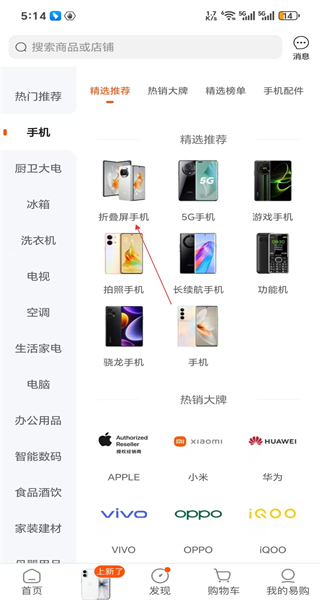 苏宁易购手机版