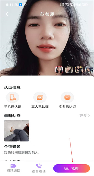 同城闪约会最新版