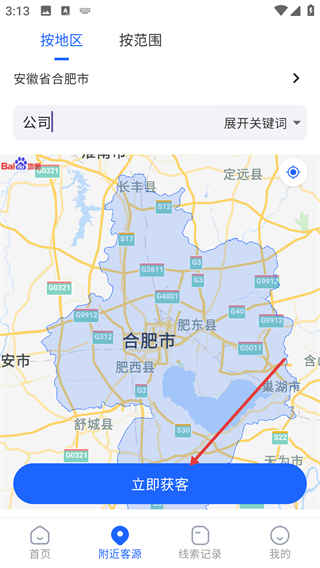 拓客引擎