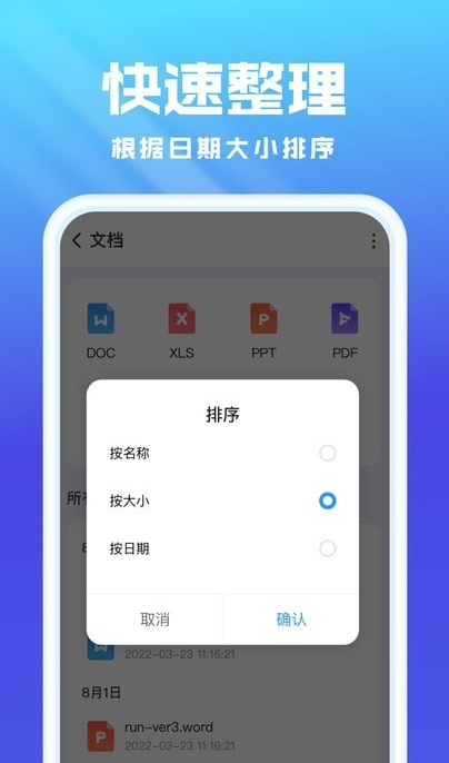 无忧文件管理